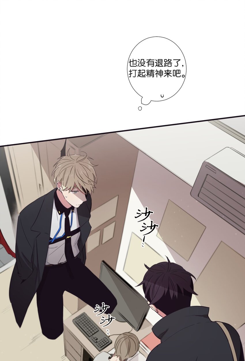 22 朗姆也是喜欢我的吗？(1/2)-第23话