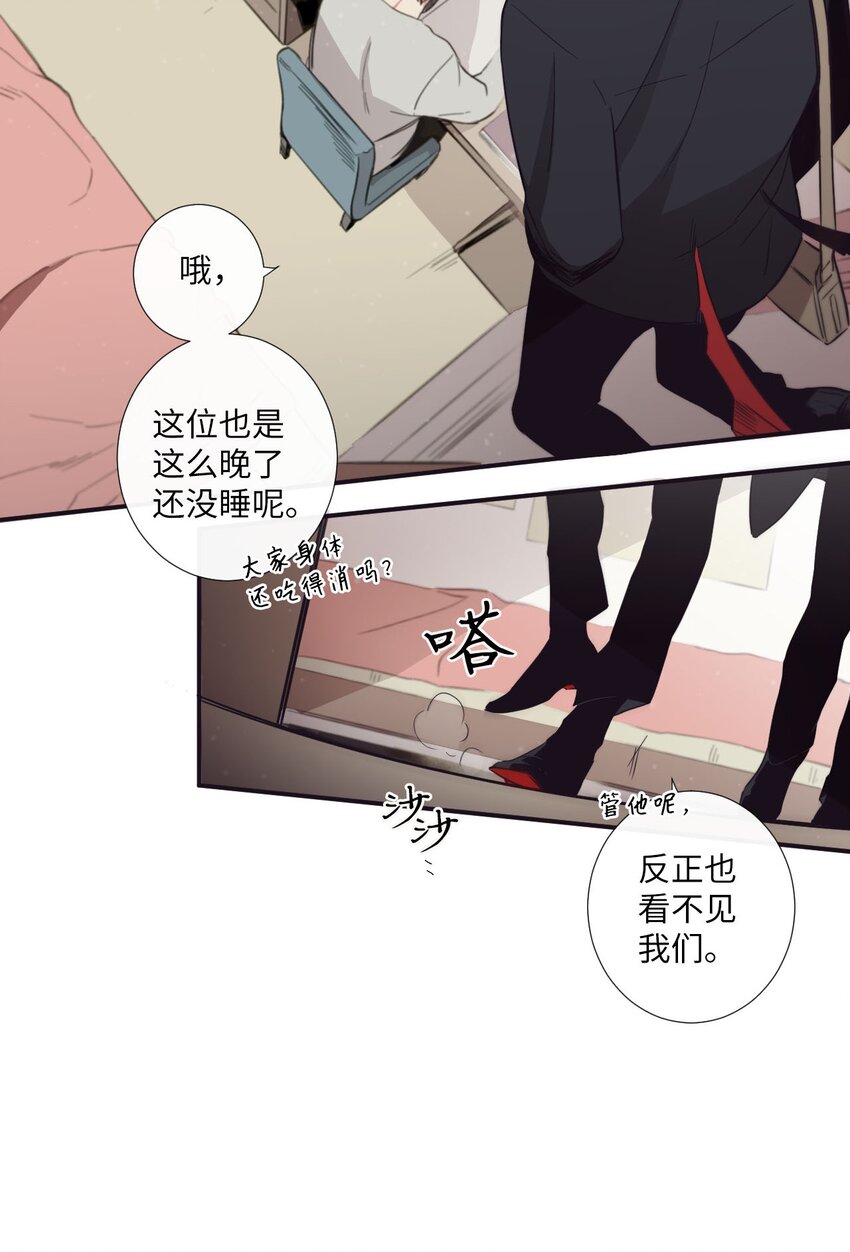 22 朗姆也是喜欢我的吗？(1/2)-第23话