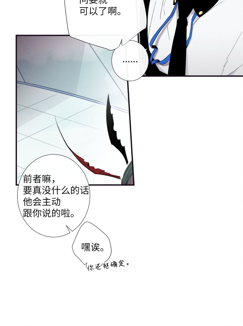 22 朗姆也是喜欢我的吗？(1/2)-第23话