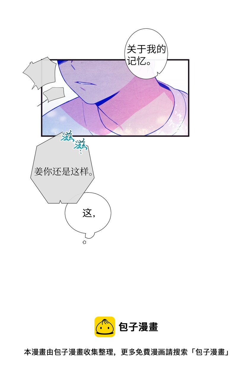 22 朗姆也是喜欢我的吗？(1/2)-第23话