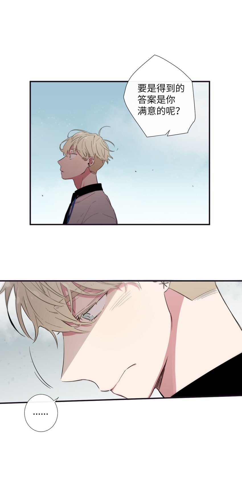 22 朗姆也是喜欢我的吗？(1/2)-第23话