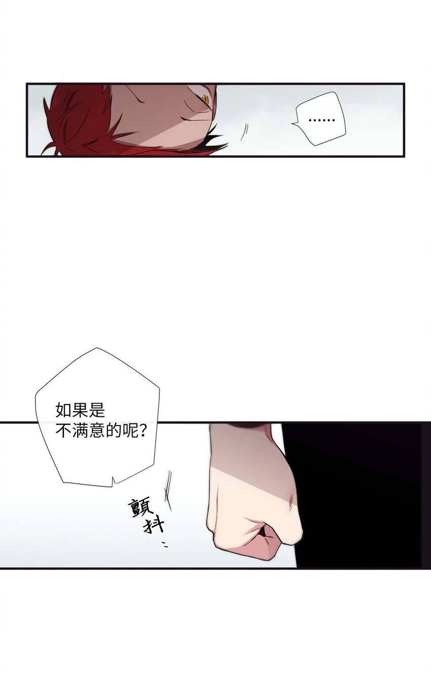 22 朗姆也是喜欢我的吗？(1/2)-第23话