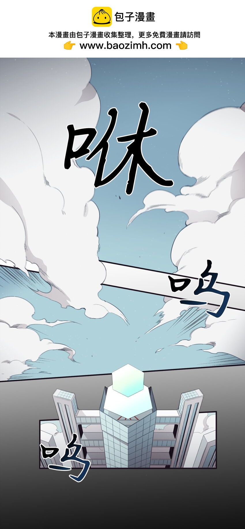 24 我喜欢你，朗姆(1/2)-第25话