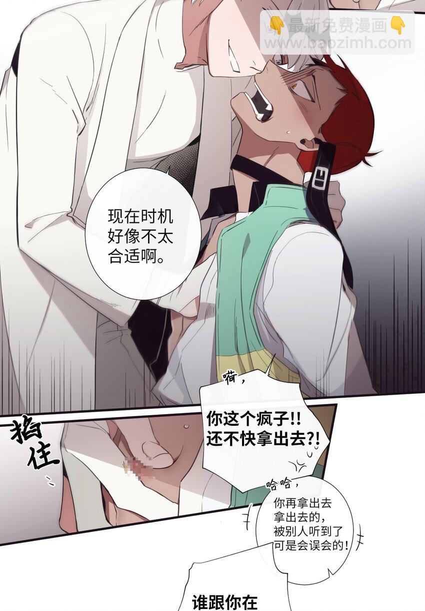 24 我喜欢你，朗姆(1/2)-第25话