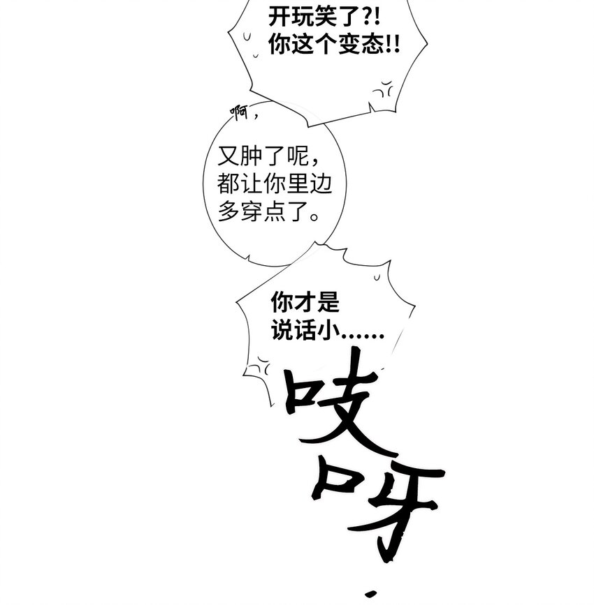 24 我喜欢你，朗姆(1/2)-第25话