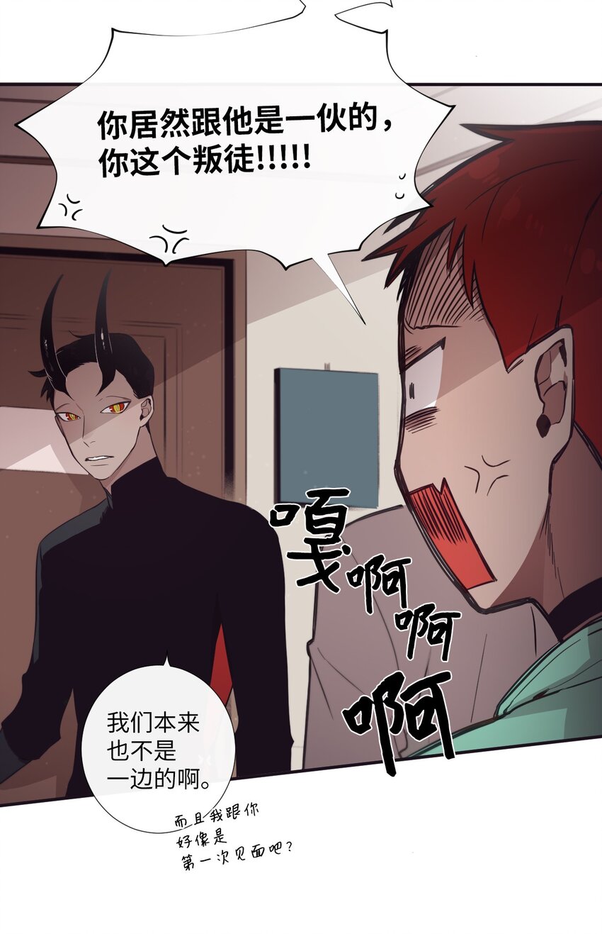 24 我喜欢你，朗姆(1/2)-第25话