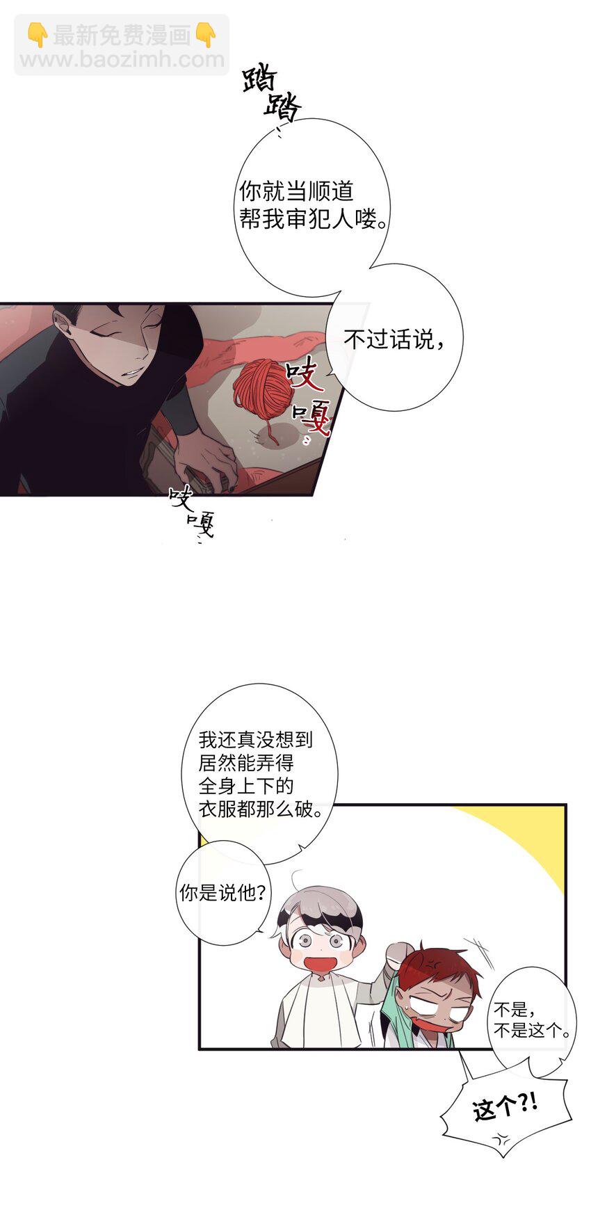 24 我喜欢你，朗姆(1/2)-第25话