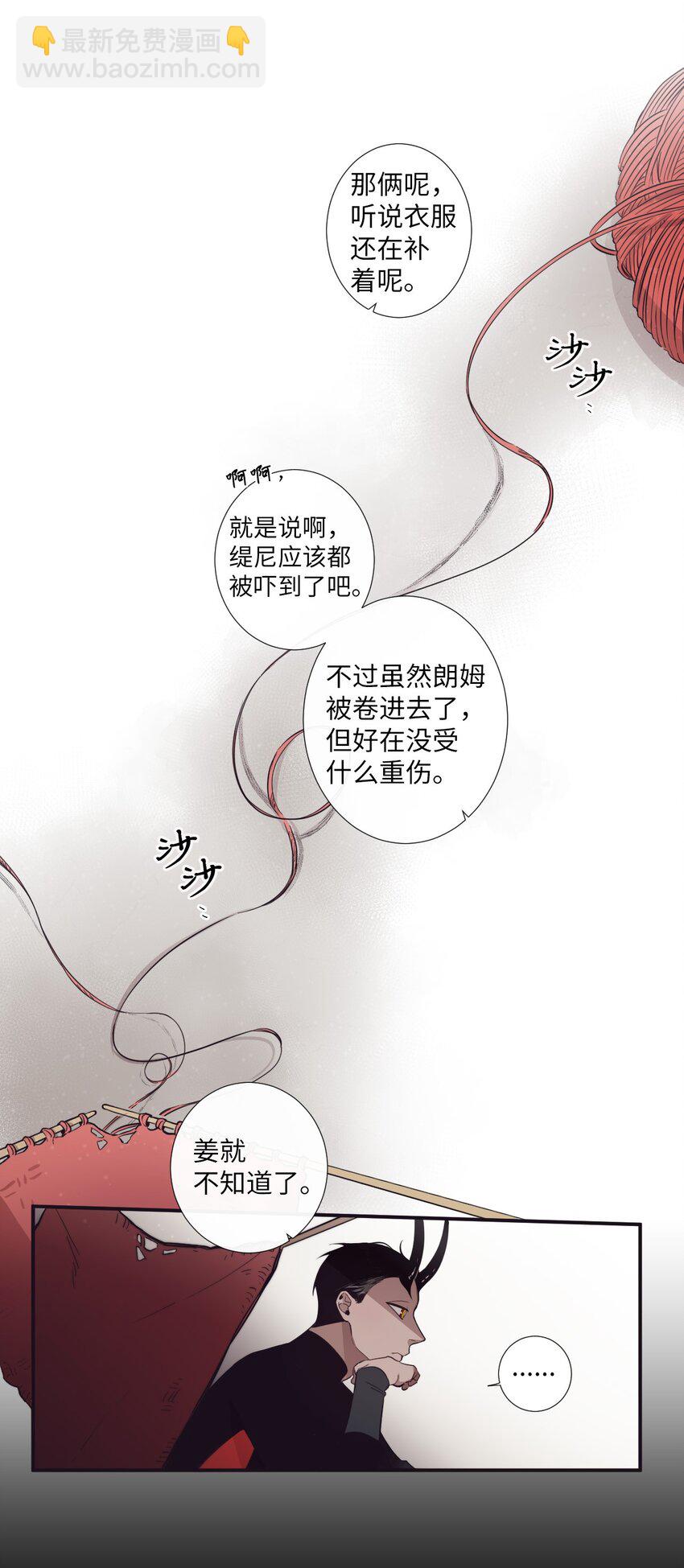 24 我喜欢你，朗姆(1/2)-第25话