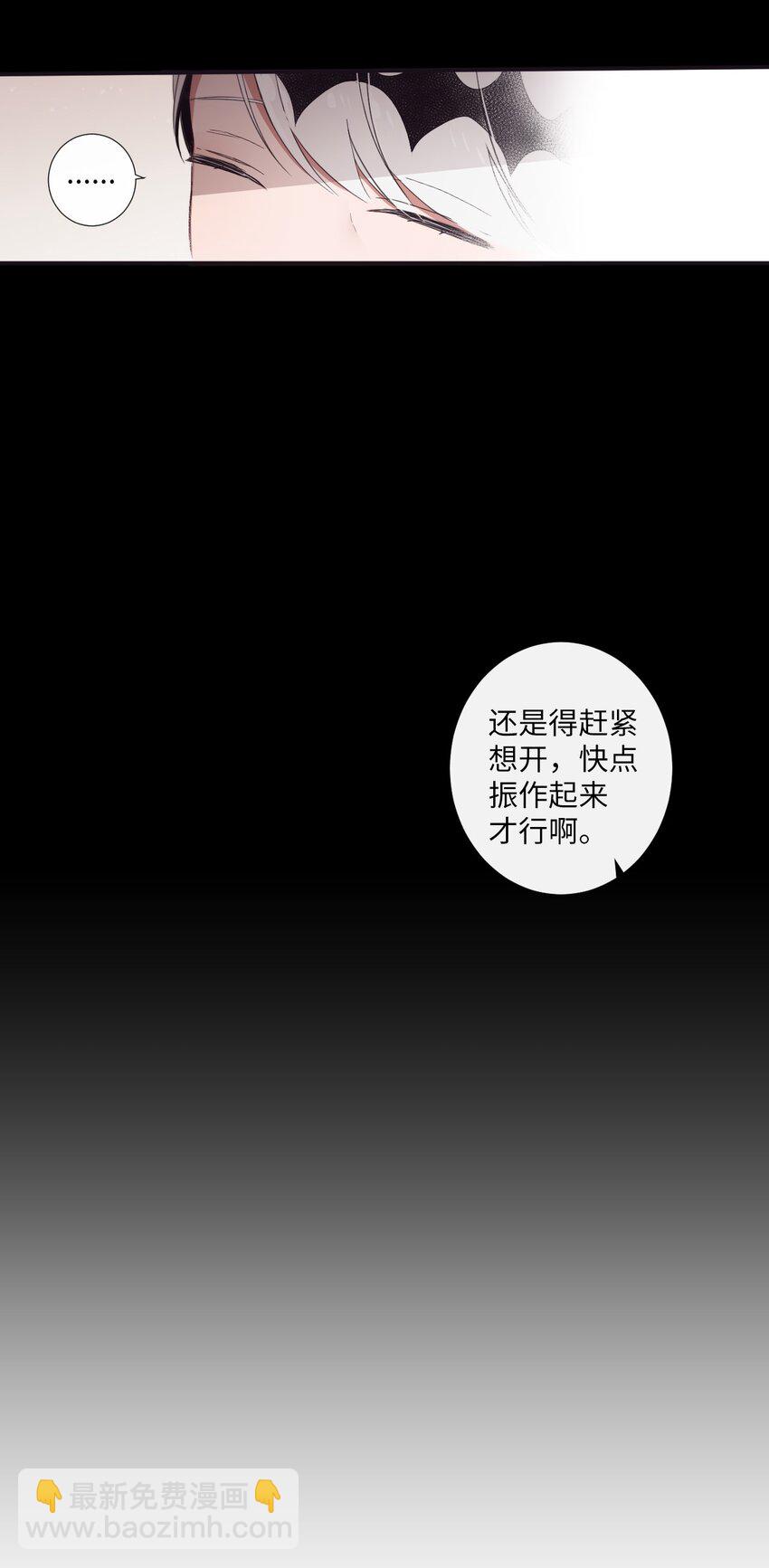 24 我喜欢你，朗姆(1/2)-第25话