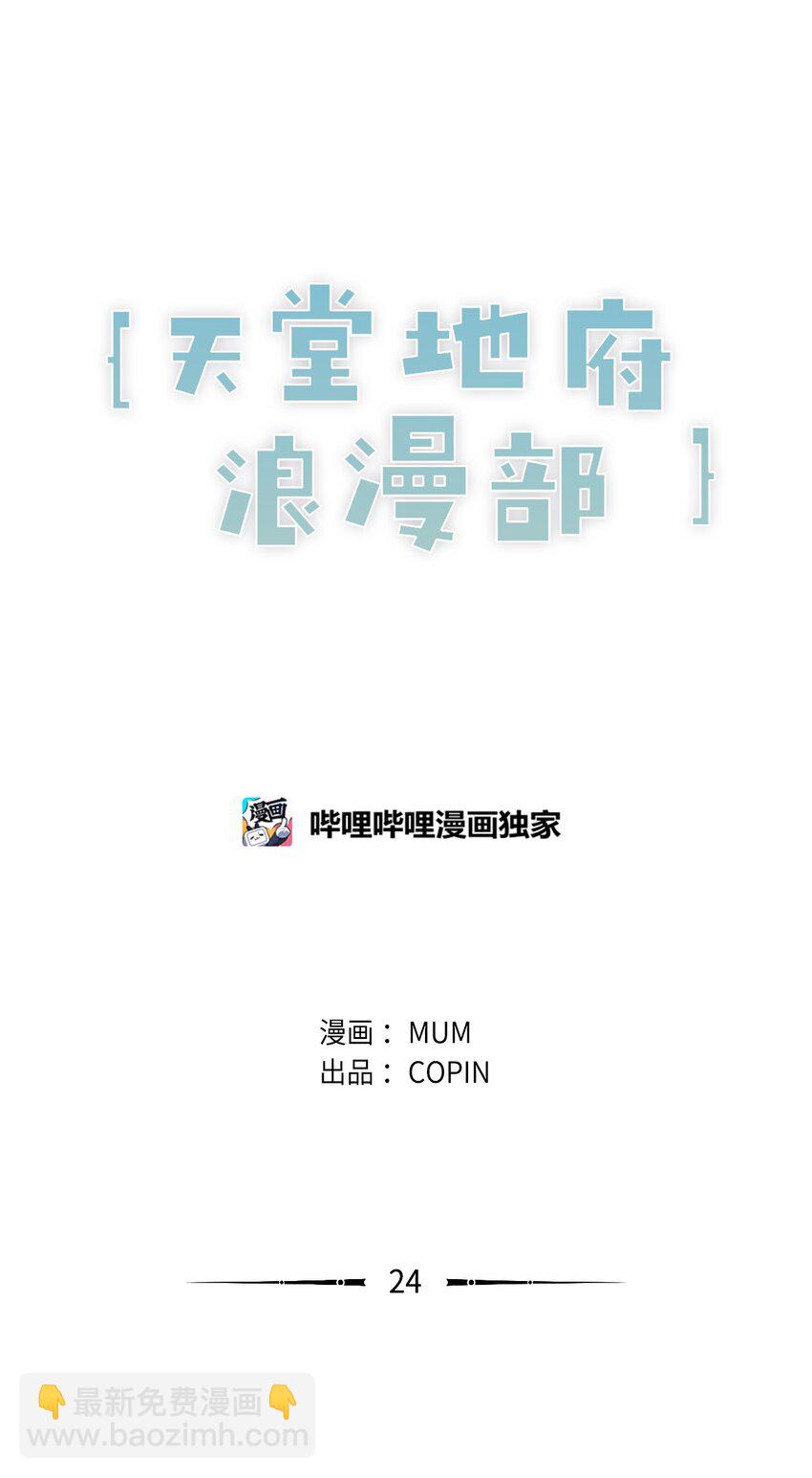 24 我喜欢你，朗姆(1/2)-第25话