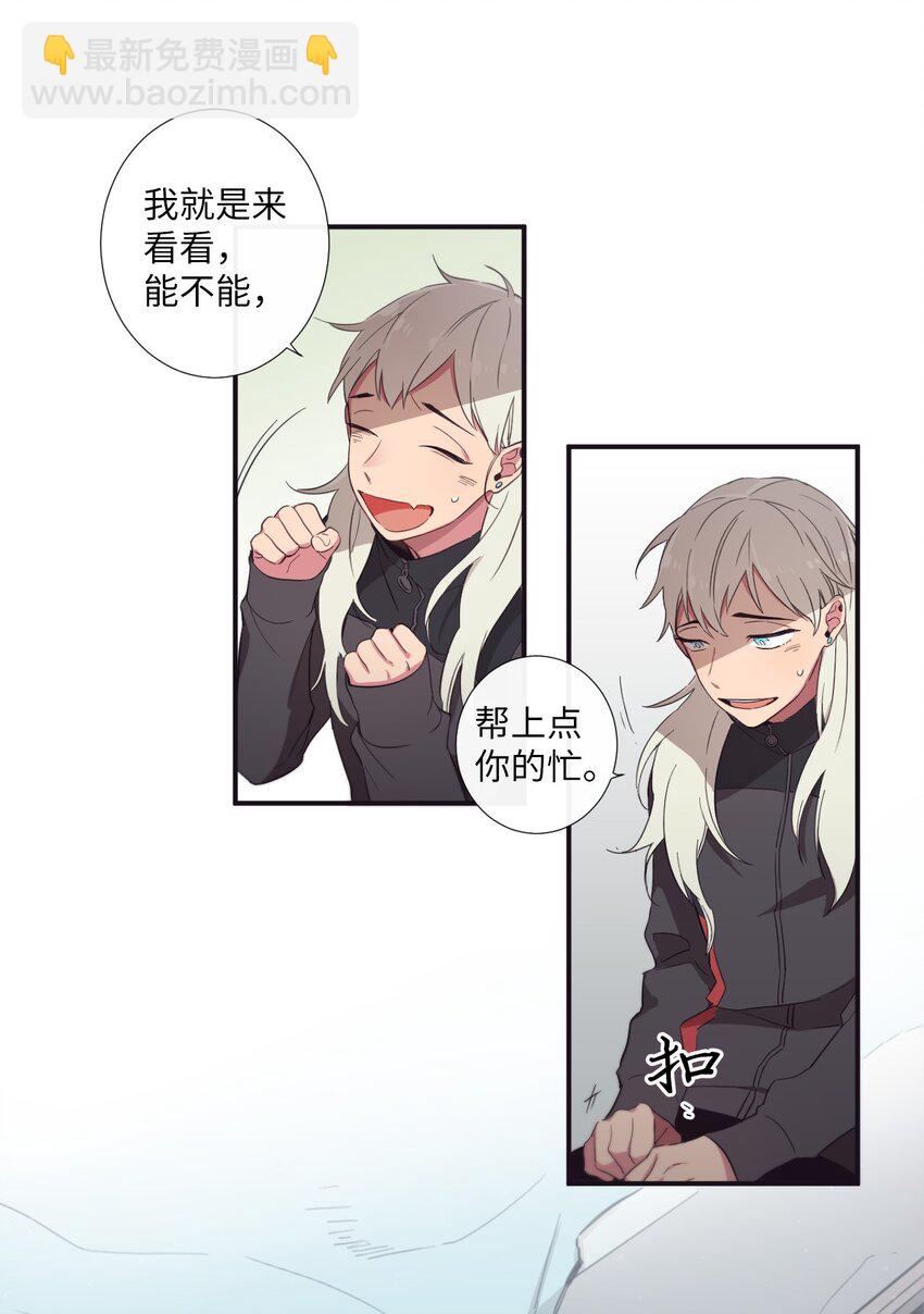 24 我喜欢你，朗姆(1/2)-第25话