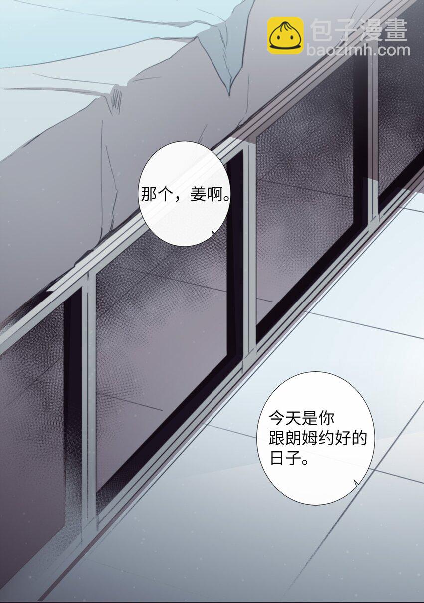 24 我喜欢你，朗姆(1/2)-第25话