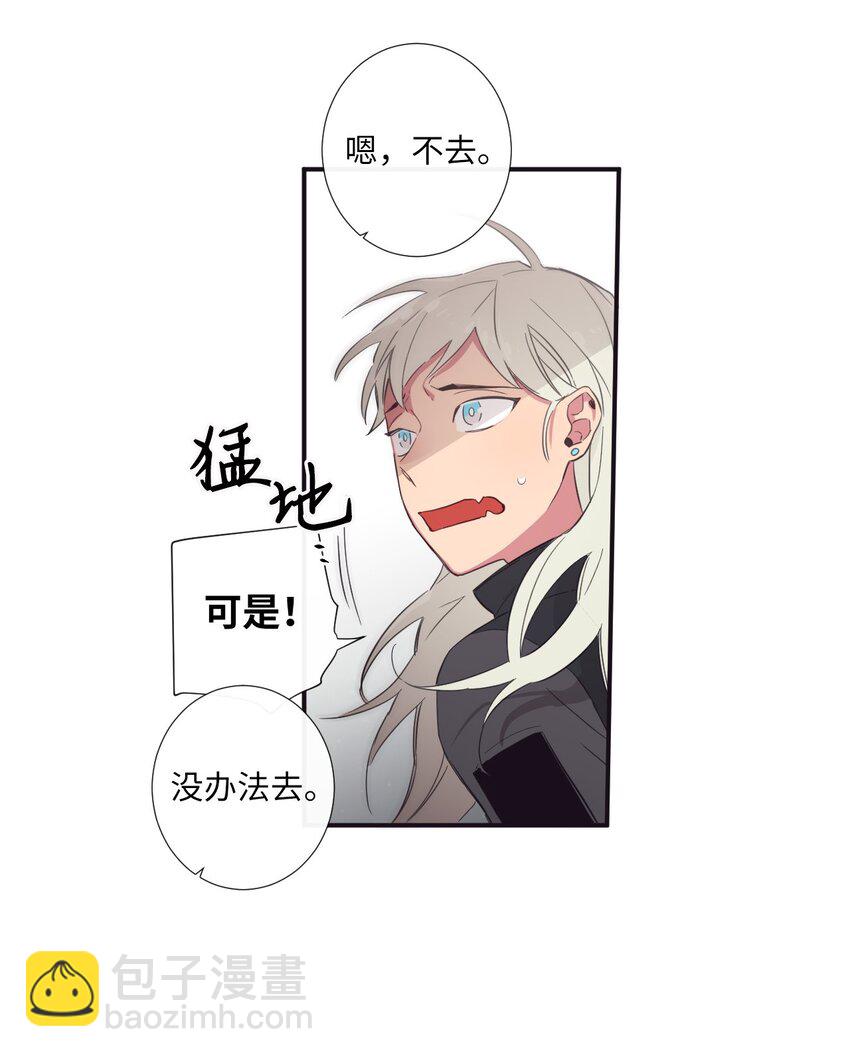 24 我喜欢你，朗姆(1/2)-第25话