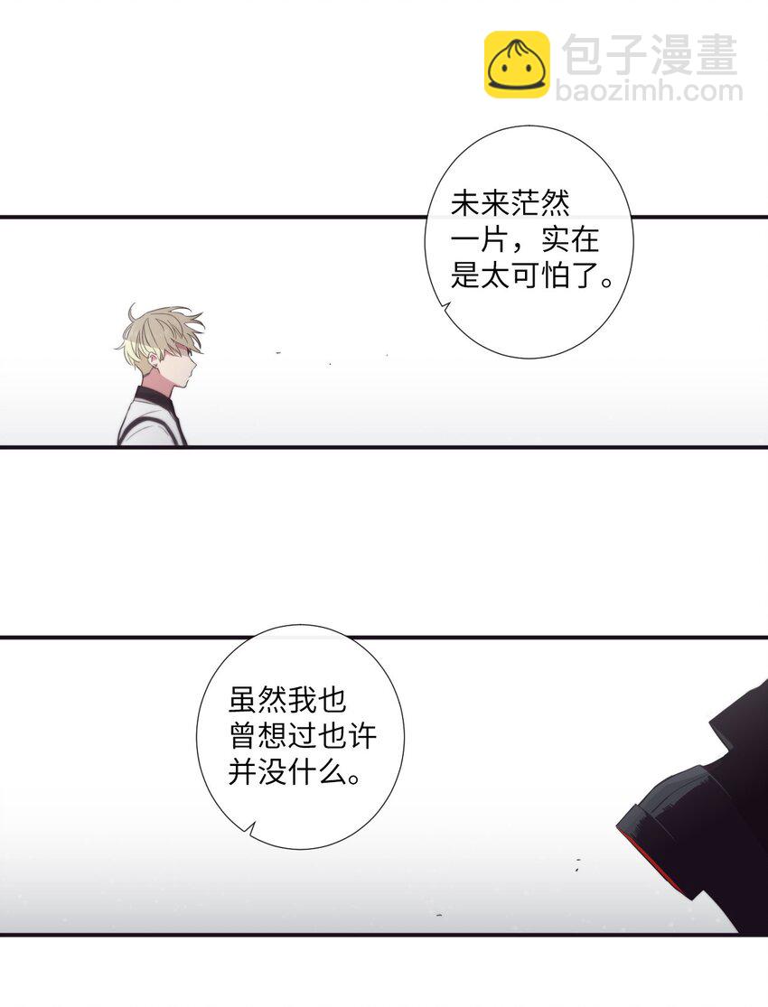 24 我喜欢你，朗姆(1/2)-第25话