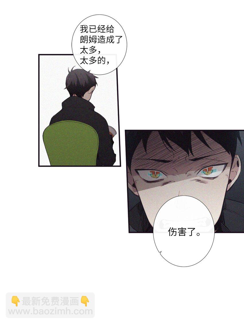 24 我喜欢你，朗姆(1/2)-第25话