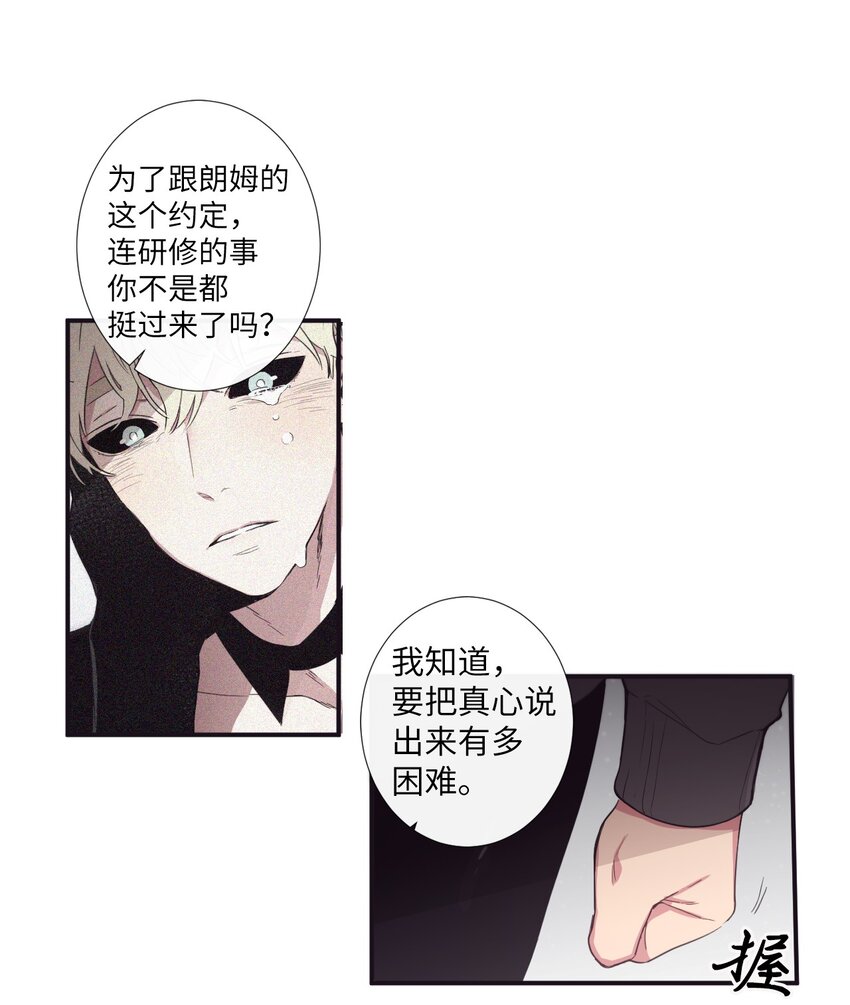 24 我喜欢你，朗姆(1/2)-第25话