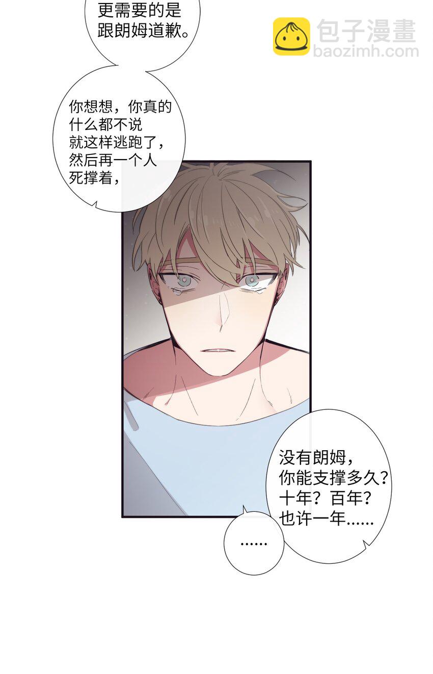 24 我喜欢你，朗姆(1/2)-第25话