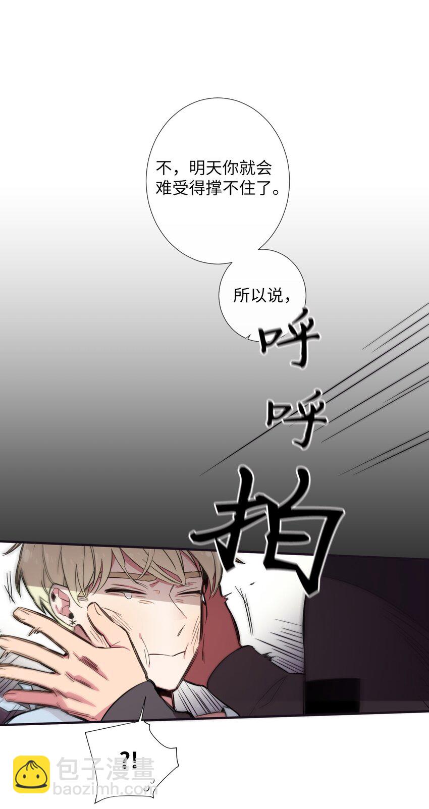 24 我喜欢你，朗姆(1/2)-第25话