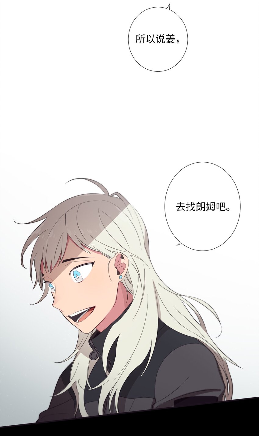 24 我喜欢你，朗姆(1/2)-第25话