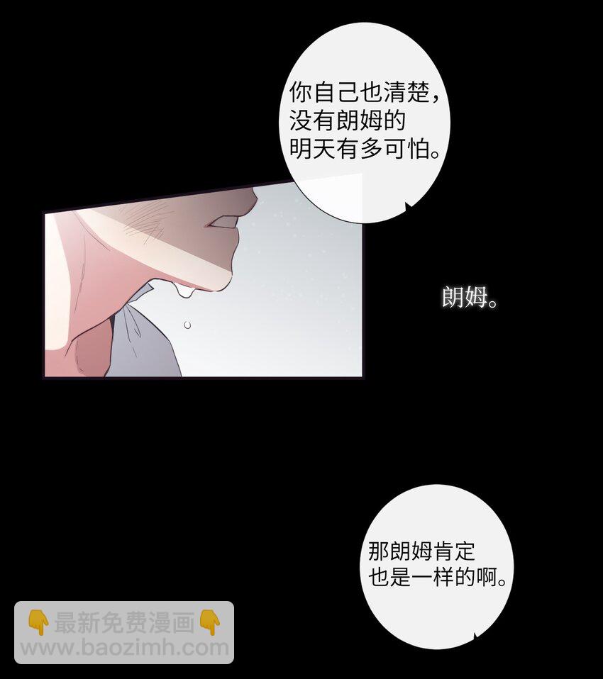 24 我喜欢你，朗姆(1/2)-第25话