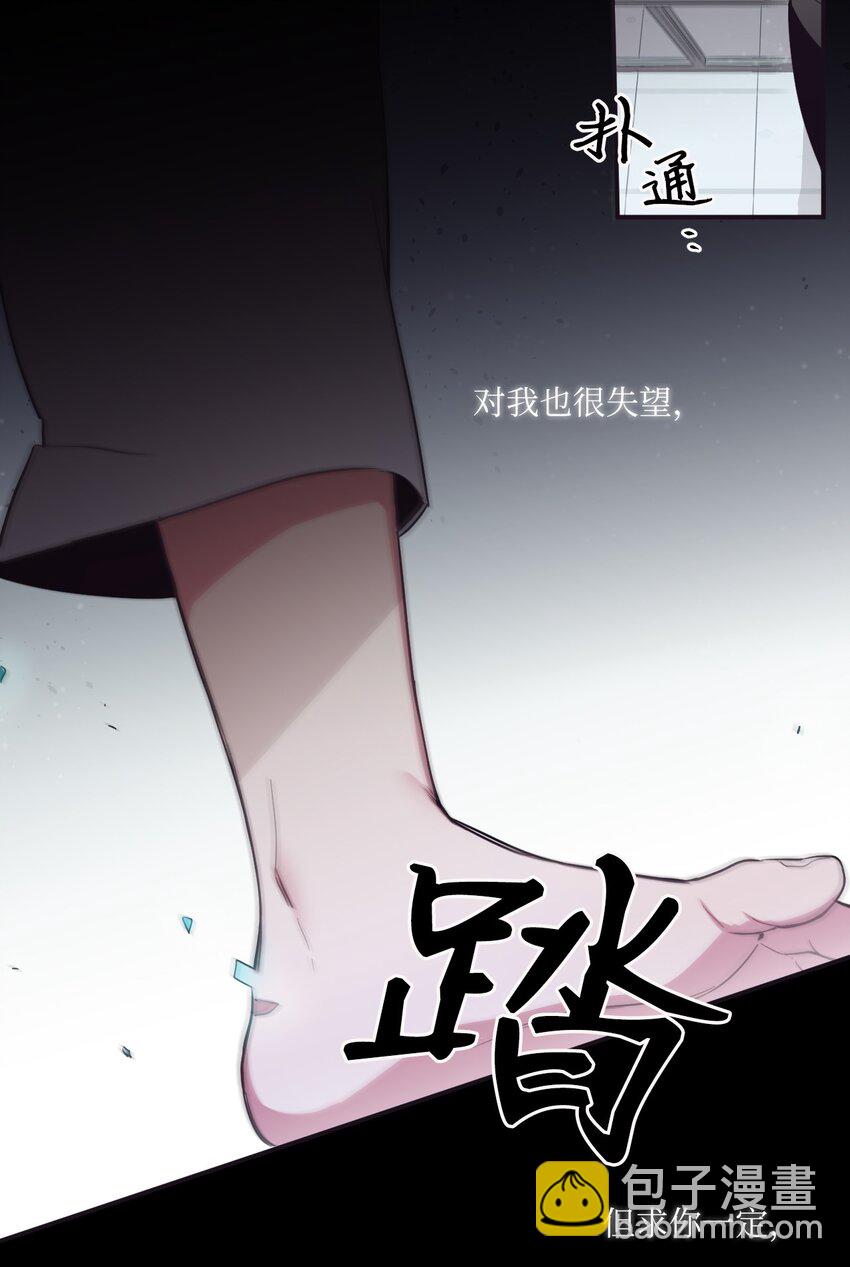 24 我喜欢你，朗姆(1/2)-第25话