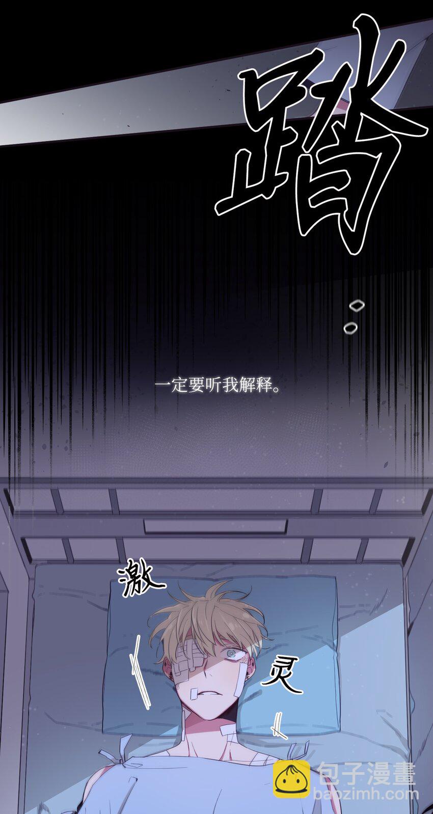 24 我喜欢你，朗姆(1/2)-第25话