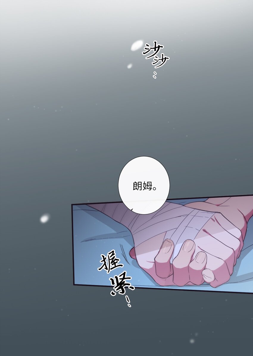 24 我喜欢你，朗姆(1/2)-第25话