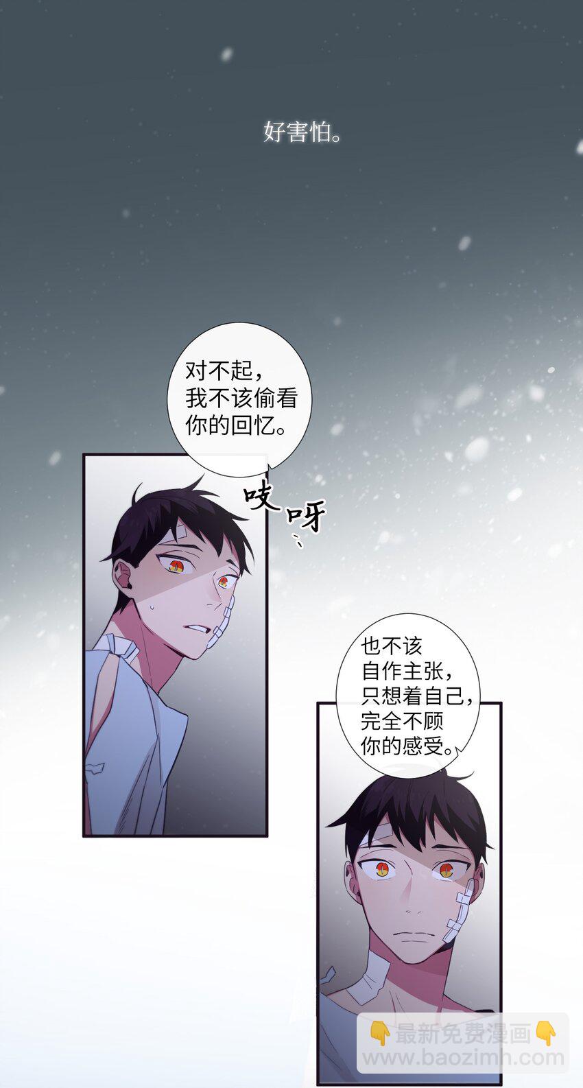 24 我喜欢你，朗姆(1/2)-第25话