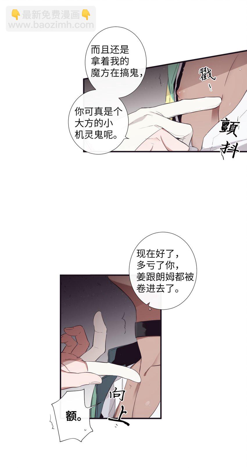 24 我喜欢你，朗姆(1/2)-第25话