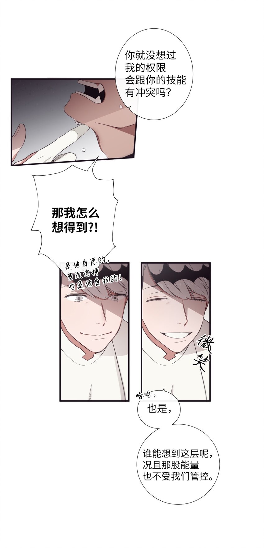 24 我喜欢你，朗姆(1/2)-第25话