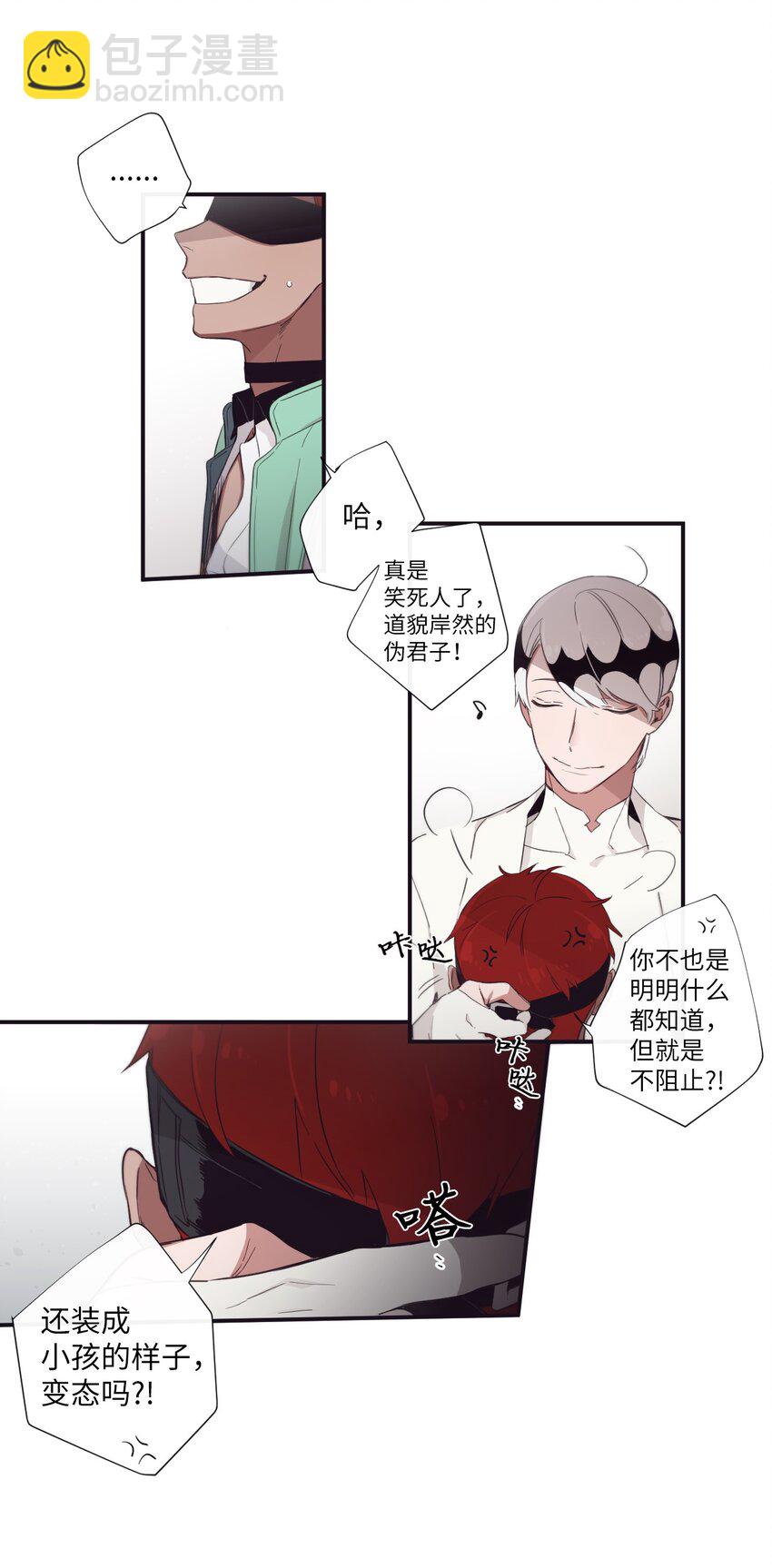 24 我喜欢你，朗姆(1/2)-第25话