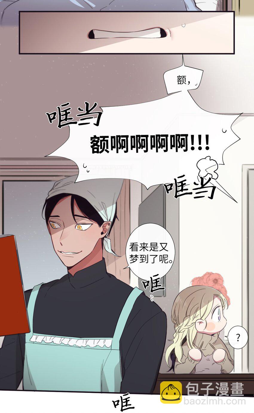 26 十有八九是那事吧？(1/2)-第27话