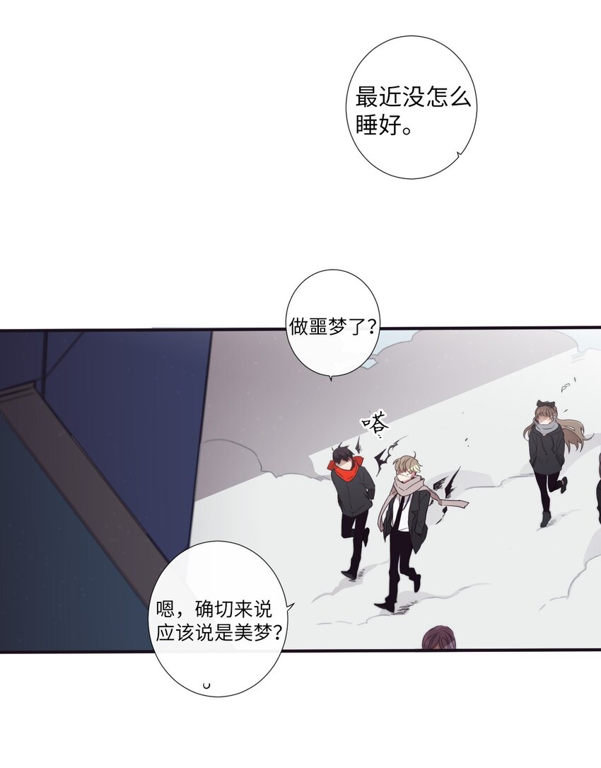 26 十有八九是那事吧？(1/2)-第27话