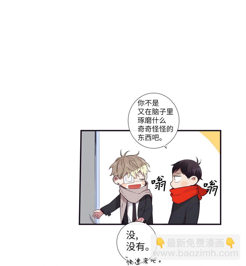 26 十有八九是那事吧？(1/2)-第27话