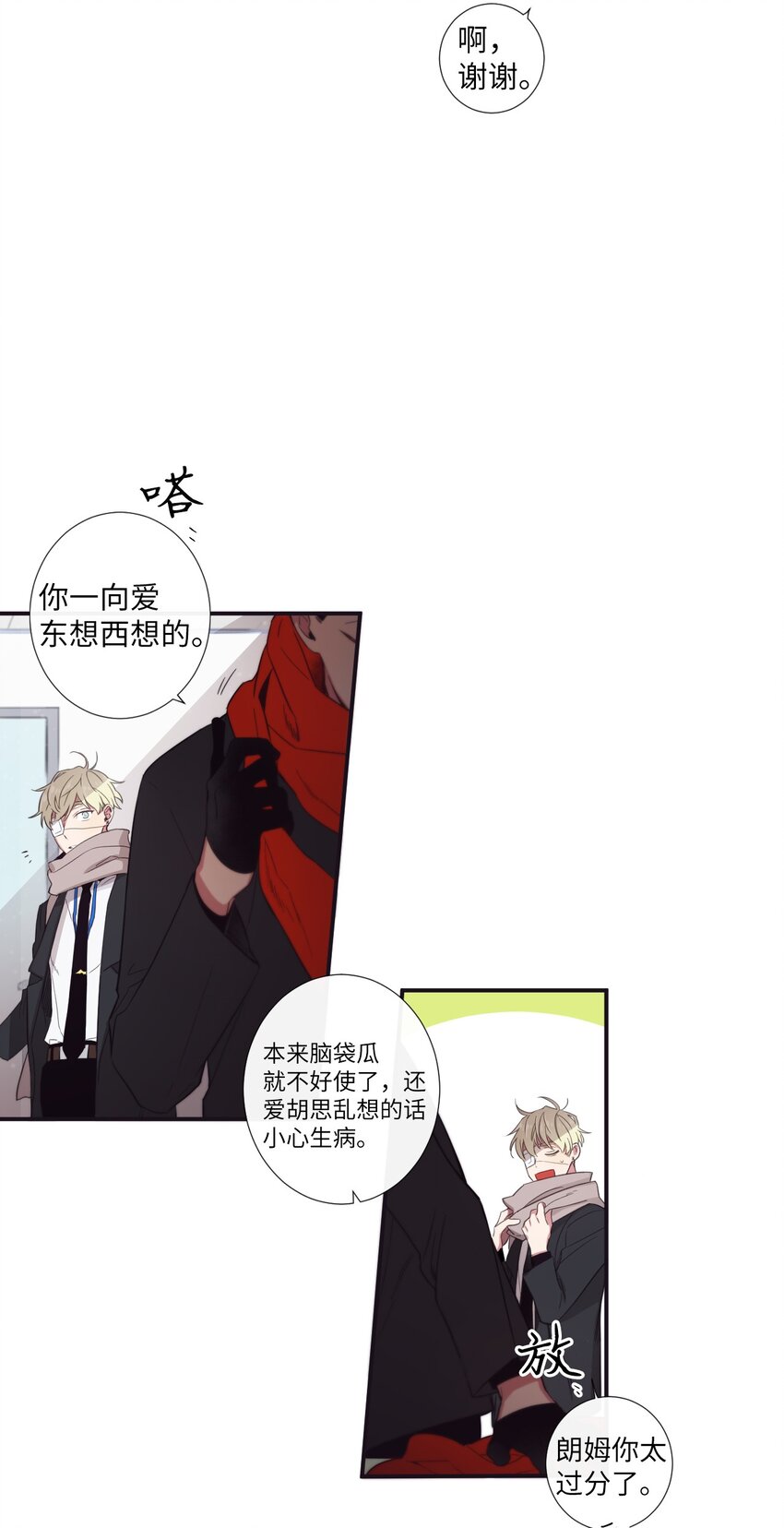 26 十有八九是那事吧？(1/2)-第27话