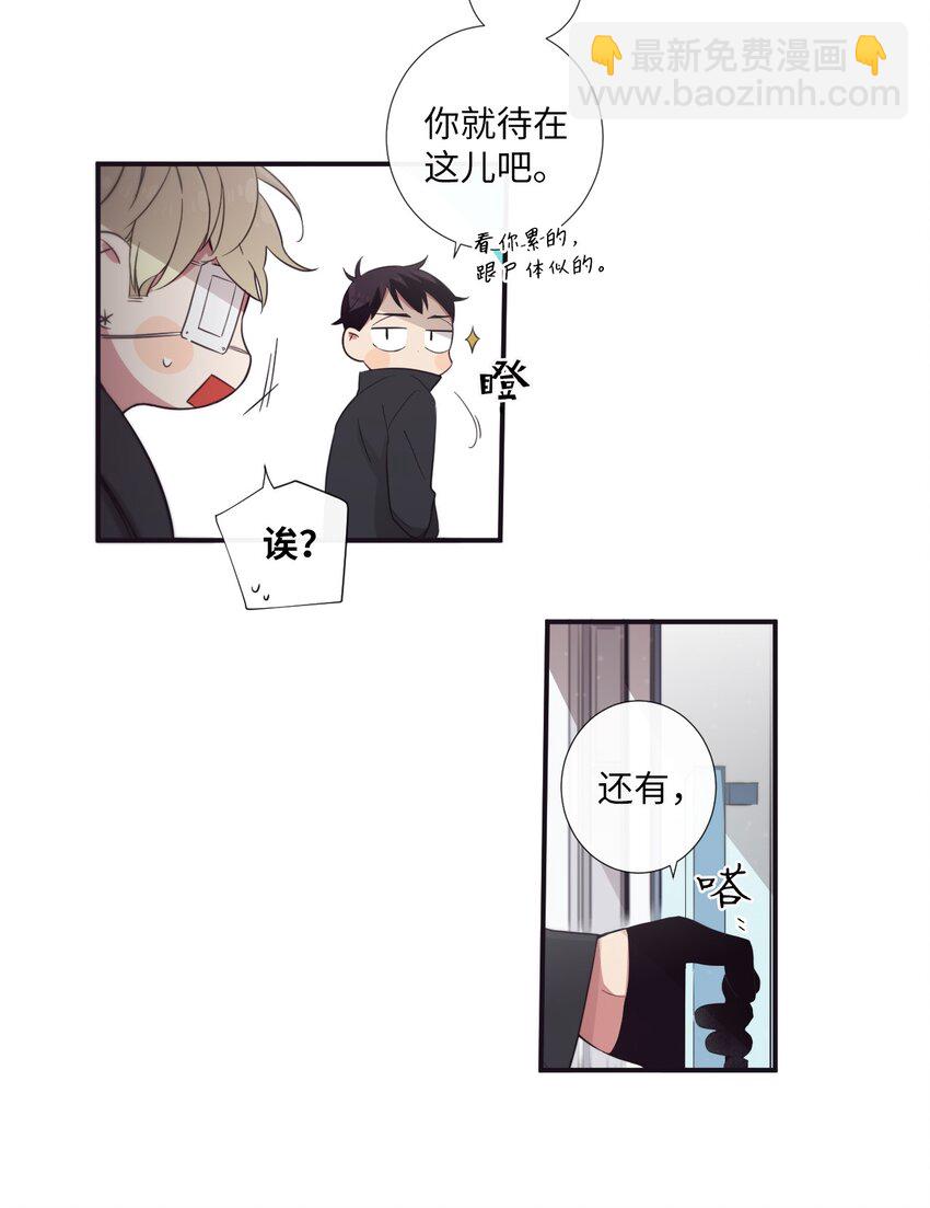 26 十有八九是那事吧？(1/2)-第27话