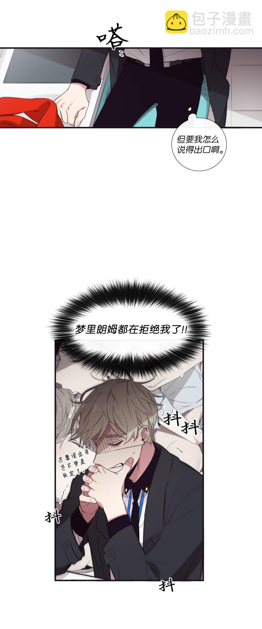 26 十有八九是那事吧？(1/2)-第27话