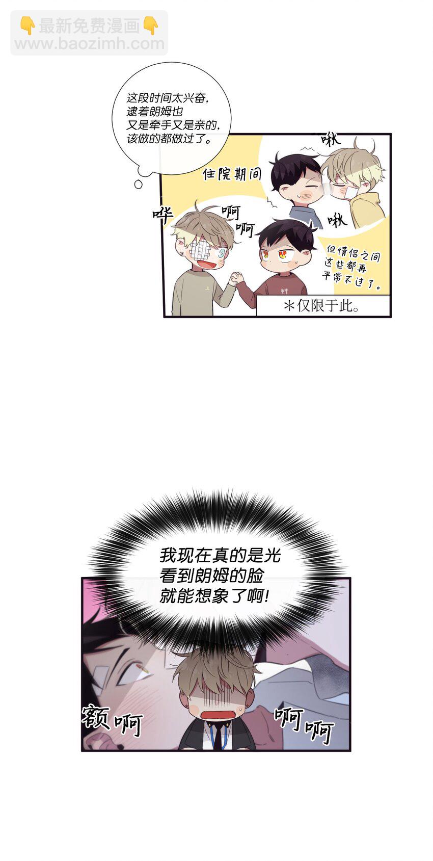 26 十有八九是那事吧？(1/2)-第27话