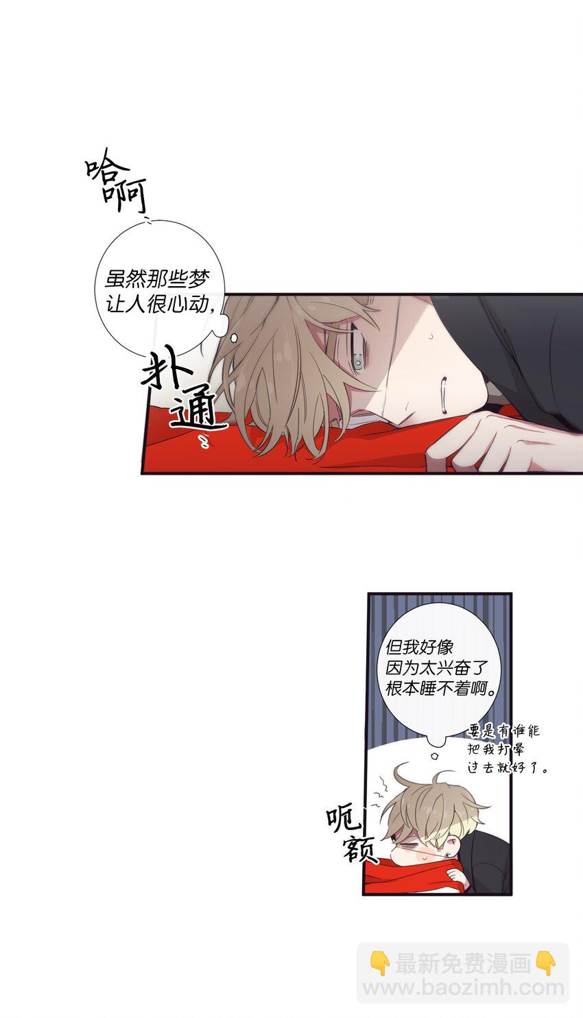 26 十有八九是那事吧？(1/2)-第27话