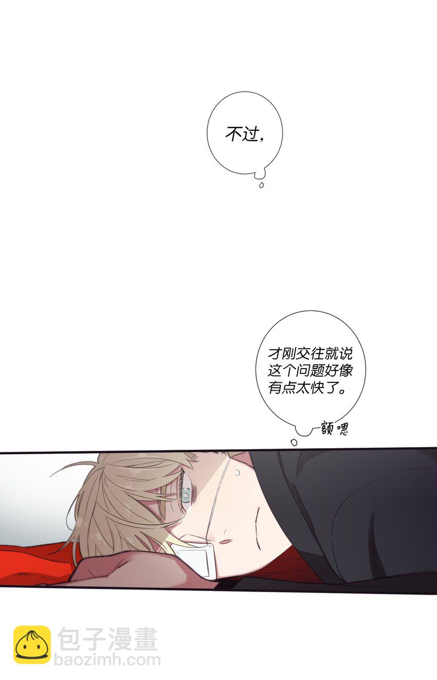 26 十有八九是那事吧？(1/2)-第27话