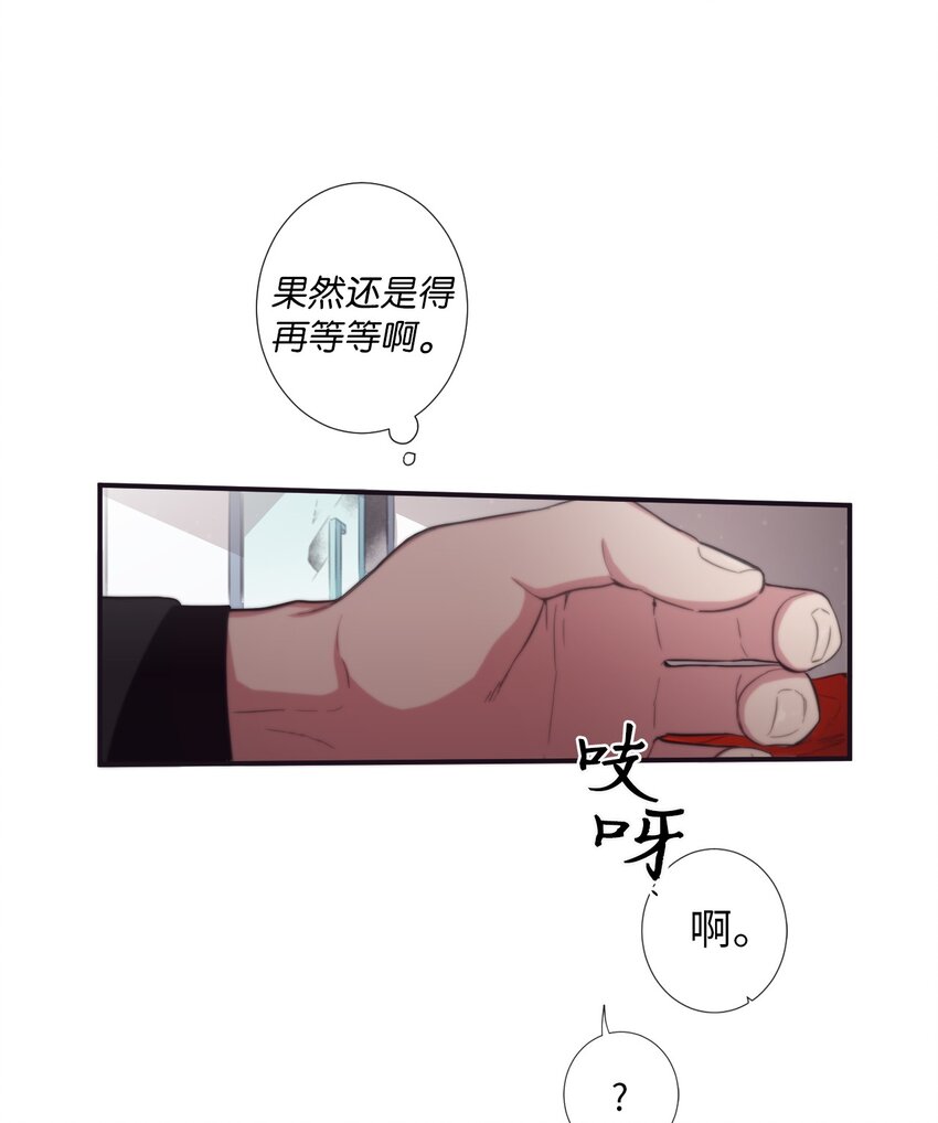 26 十有八九是那事吧？(1/2)-第27话