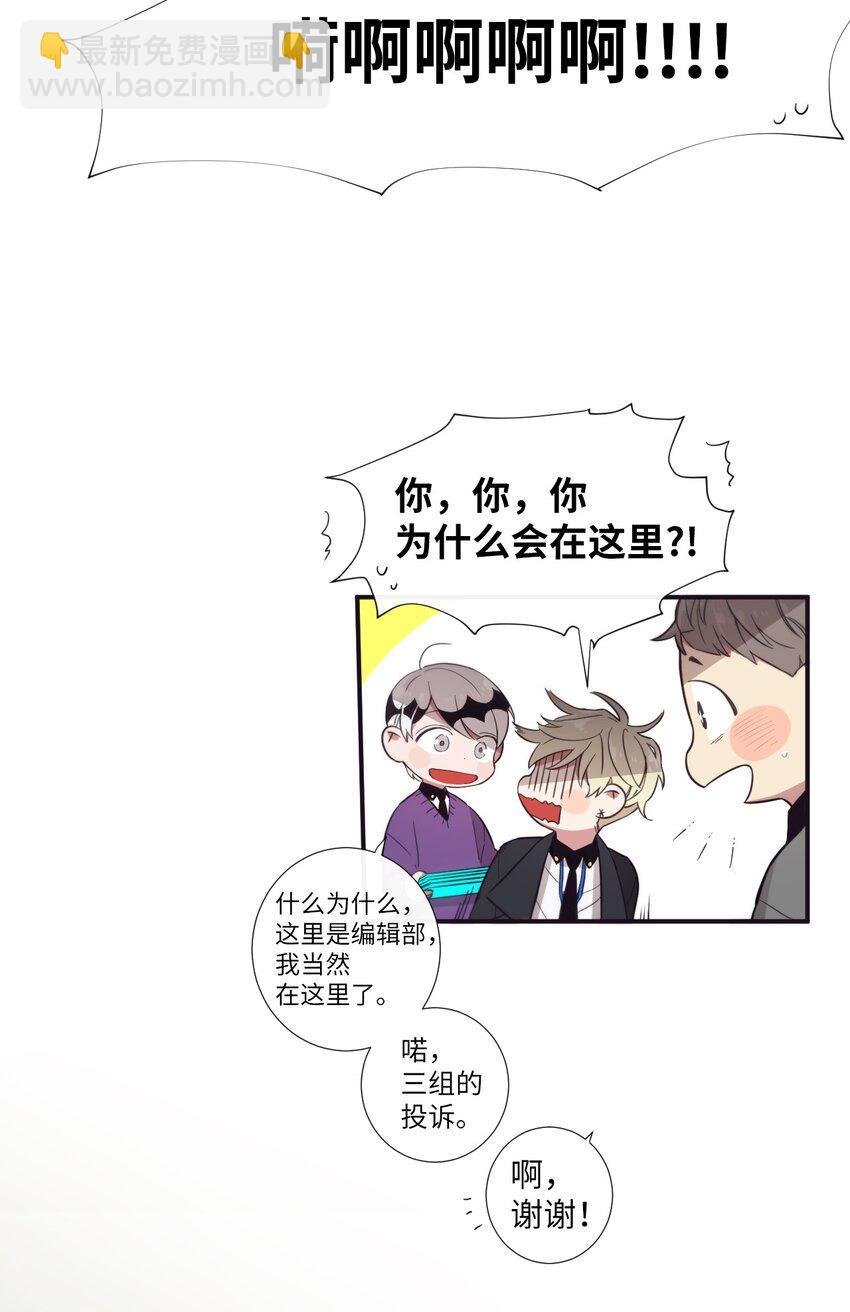 26 十有八九是那事吧？(1/2)-第27话