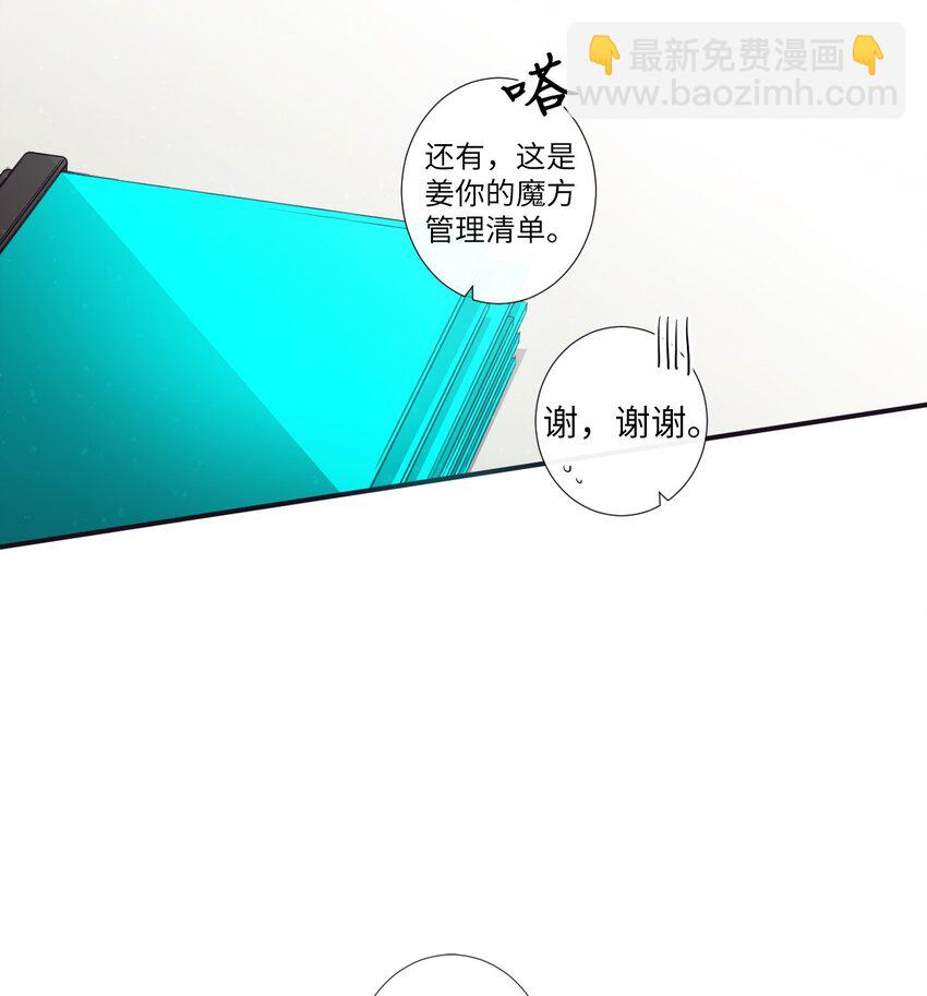 26 十有八九是那事吧？(1/2)-第27话