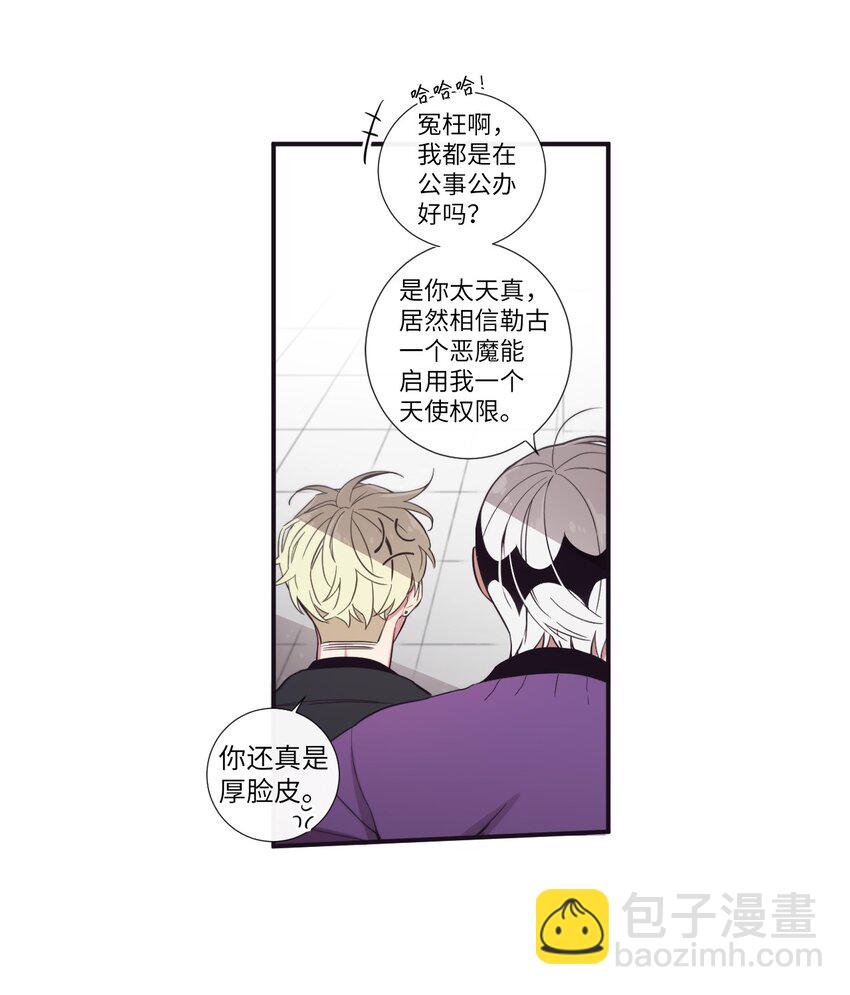 26 十有八九是那事吧？(1/2)-第27话