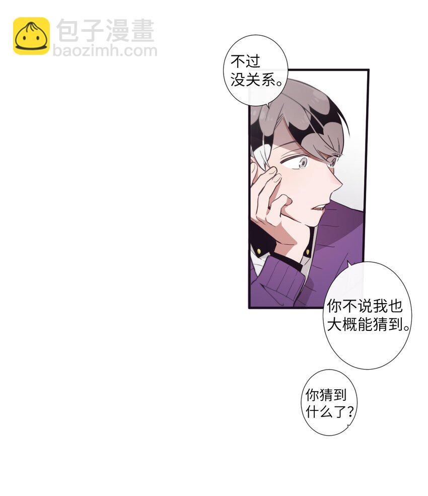 26 十有八九是那事吧？(1/2)-第27话