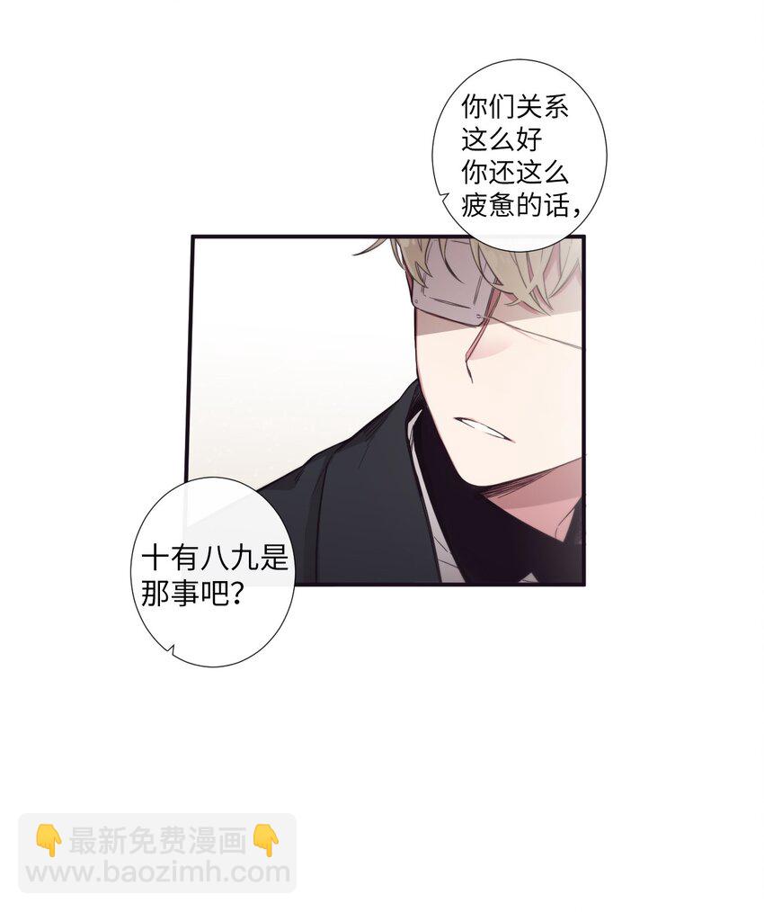 26 十有八九是那事吧？(1/2)-第27话