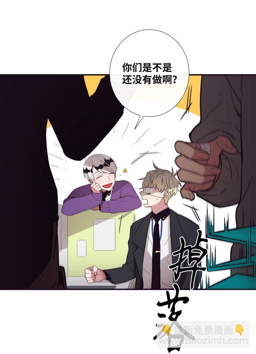 26 十有八九是那事吧？(1/2)-第27话