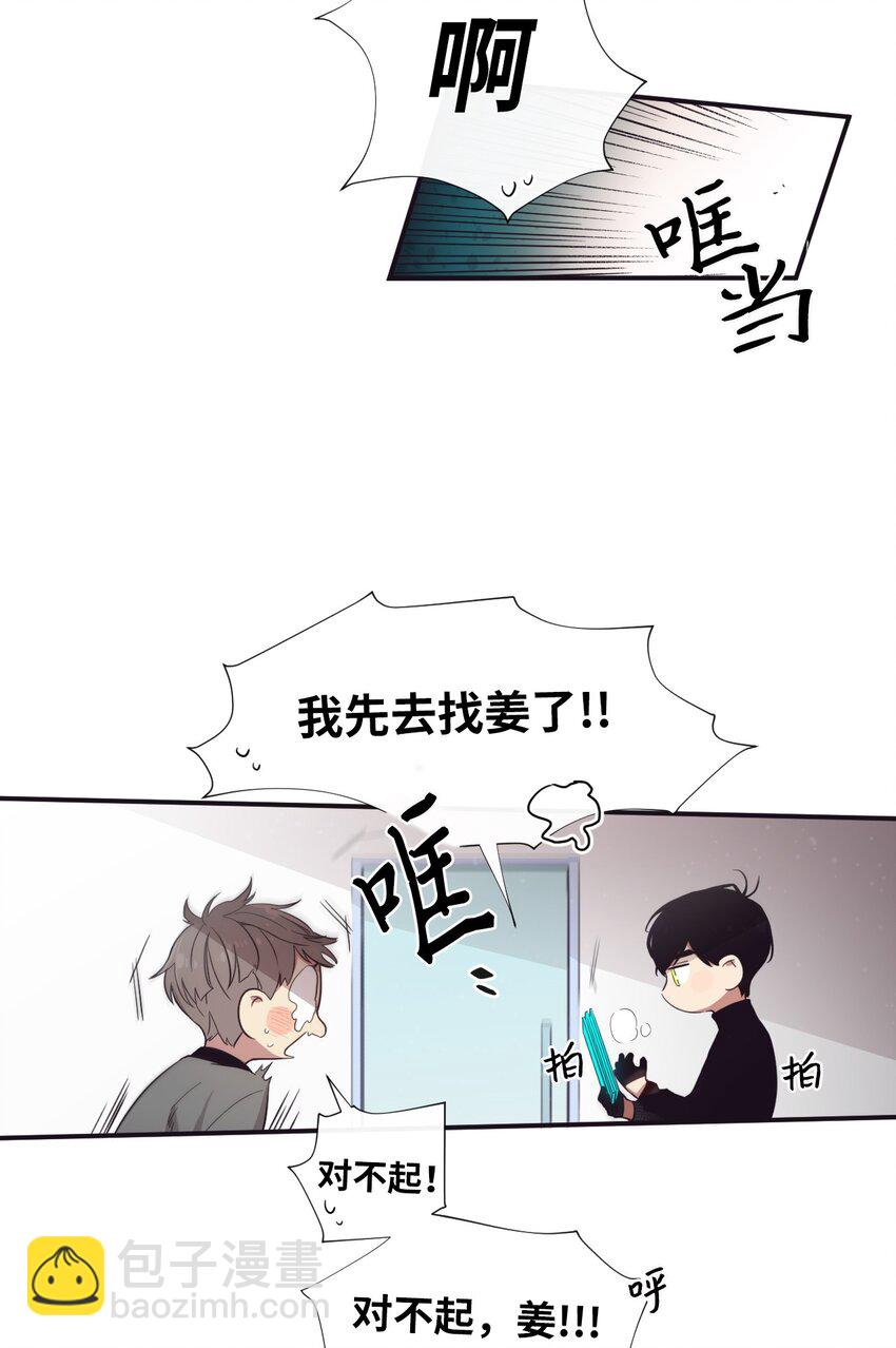 26 十有八九是那事吧？(1/2)-第27话