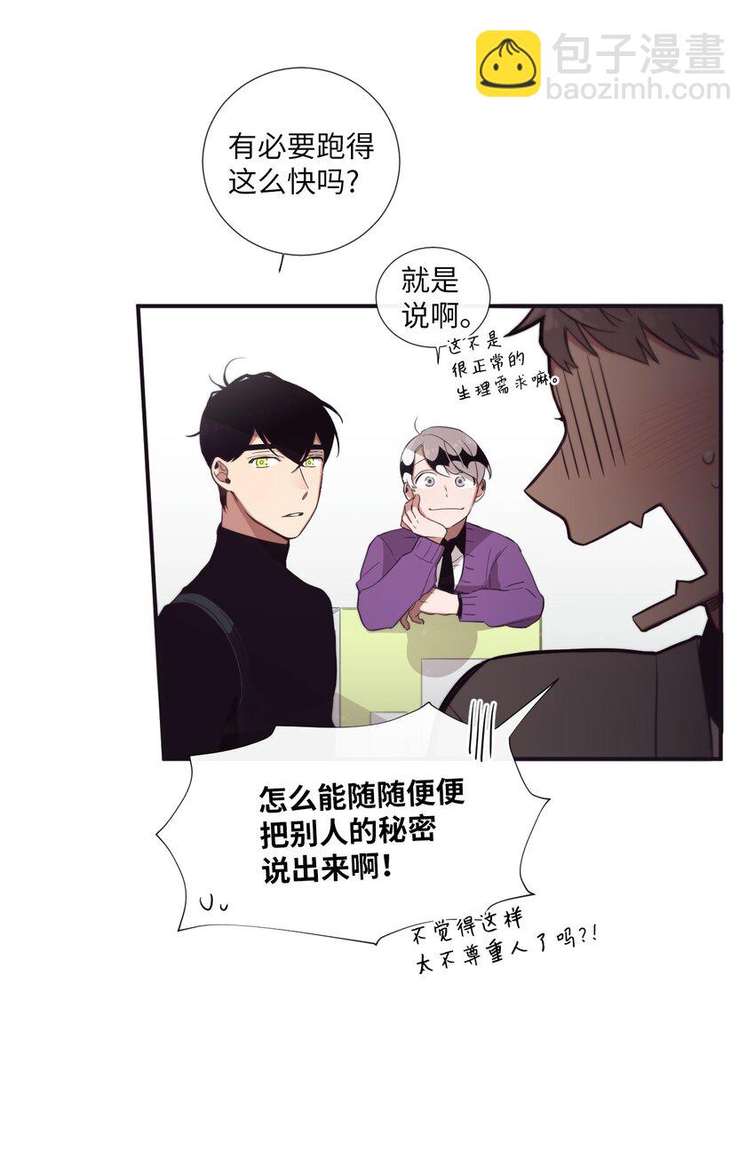 26 十有八九是那事吧？(1/2)-第27话