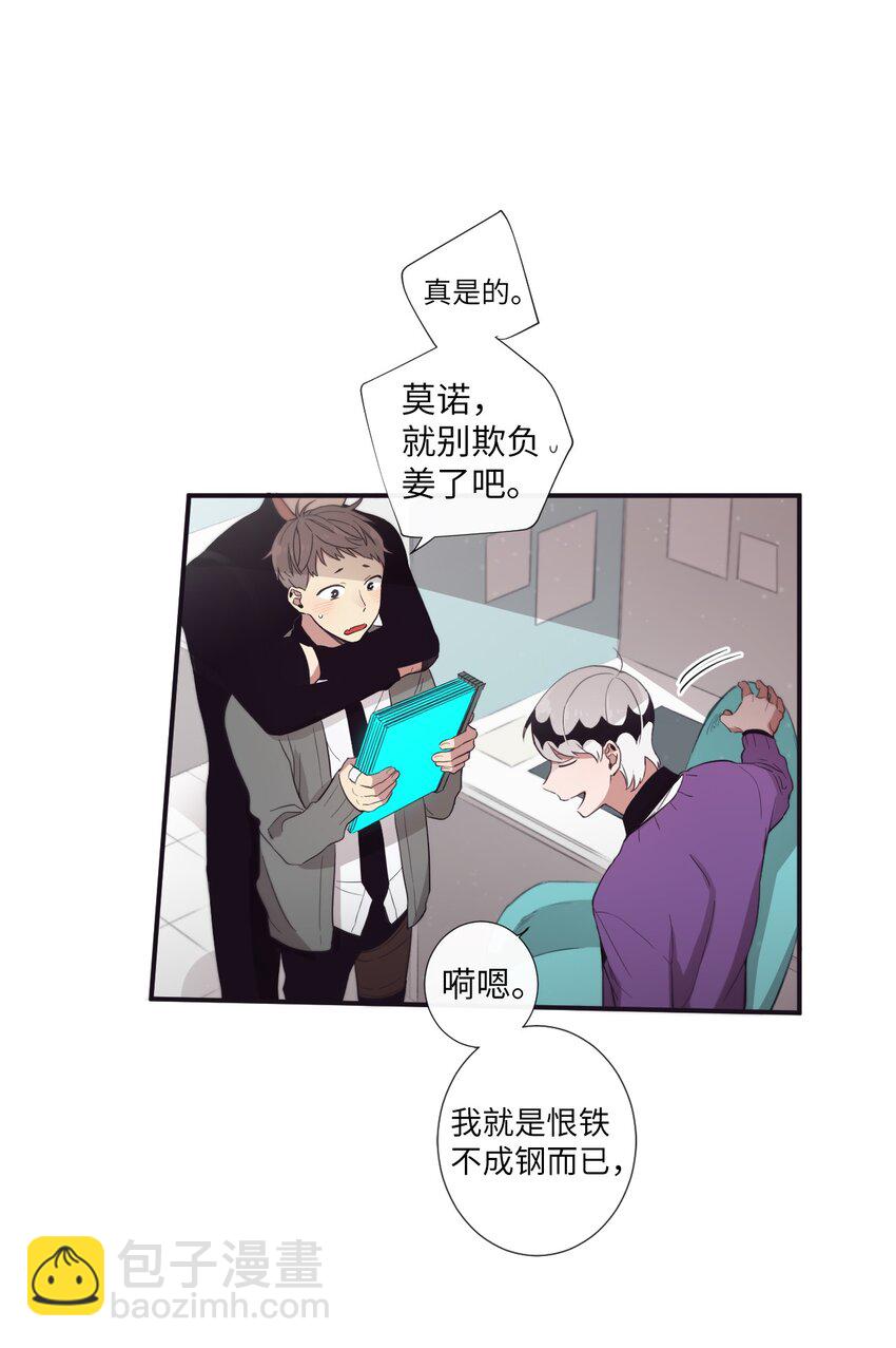 26 十有八九是那事吧？(1/2)-第27话